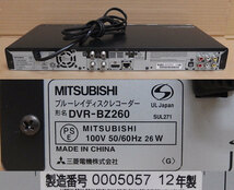 RK04 三菱 DVR-BZ260 BD/DVD/HDDレコーダー 中古動作品_画像3