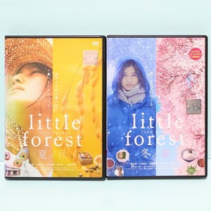 リトル・フォレスト little forest レンタル版 DVD 全巻 セット 五十嵐大介 橋本愛 三浦貴大 松岡茉優 温水洋一 桐島かれん 五十嵐大介