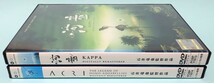 河童 ACRI デジタルリマスター版 DVD セット レンタル版 石井竜也 陣内孝則 藤竜也 原田龍二 舟越圭祐 江口洋介 浅野忠信 山下徹大_画像7