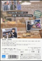 きのう何食べた？ 正月 スペシャル 2020 レンタル版 DVD ドラマ セット 西島秀俊 内野聖陽 山本耕史 磯村勇斗 田中美佐子 奥貫薫 宮沢りえ_画像5