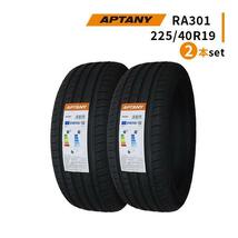 2本セット 225/40R19 2023年製造 新品サマータイヤ APTANY RA301 送料無料 225/40/19_画像1