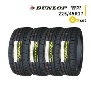 4本セット 225/45R17 2023年製造 新品サマータイヤ DUNLOP DIREZZA DZ102 送料無料 ダンロップ ディレッツァ 225/45/17