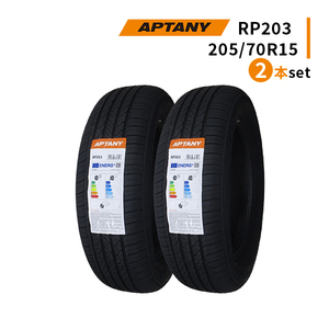 2本セット 205/70R15 2023年製造 新品サマータイヤ APTANY RP203 送料無料 205/70/15