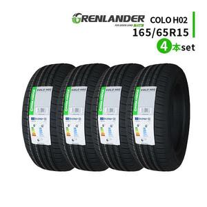 4本セット 165/65R15 2023年製造 新品サマータイヤ GRENLANDER COLO H02 送料無料 165/65/15