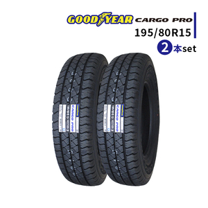 2本セット 195/80R15 107/105N 2023年製造 新品サマータイヤ GOODYEAR CARGO PRO 送料無料 195/80/15 ハイエース キャラバン