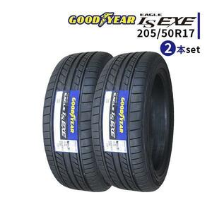 2本セット 205/50R17 2023年製造 新品サマータイヤ GOODYEAR EAGLE LS EXE 送料無料 205/50/17