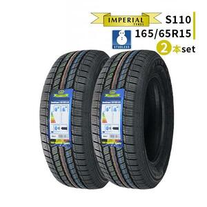 2本セット 165/65R15 2023年製 新品スタッドレスタイヤ IMPERIAL S110 送料無料 165/65/15