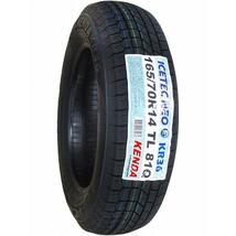 2本セット 165/70R14 2023年製 新品スタッドレスタイヤ KENDA KR36 送料無料 ケンダ 165/70/14_画像3