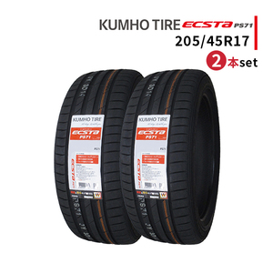 2本セット 205/45R17 2023年製造 新品サマータイヤ KUMHO ECSTA PS71 送料無料 クムホ エクスタ 205/45/17