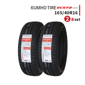 2本セット 165/40R16 2023年製造 新品サマータイヤ KUMHO ECSTA HS51 送料無料 クムホ エクスタ 165/40/16