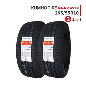 2本セット 205/55R16 2023年製造 新品サマータイヤ KUMHO ECSTA PS31 送料無料 クムホ エクスタ 205/55/16