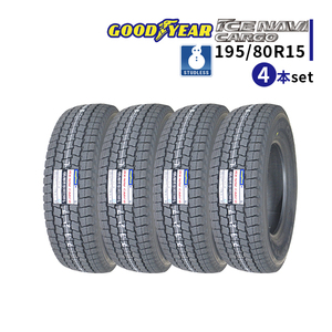 4本セット 195/80R15 2023年製 新品スタッドレスタイヤ GOODYEAR ICE NAVI CARGO 送料無料 アイスナビ カーゴ 195/80/15