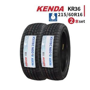 2本セット 215/60R16 2023年製 新品スタッドレスタイヤ KENDA KR36 送料無料 ケンダ 215/60/16