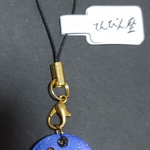 【ハンドメイド】星座キーホルダー 天秤座
