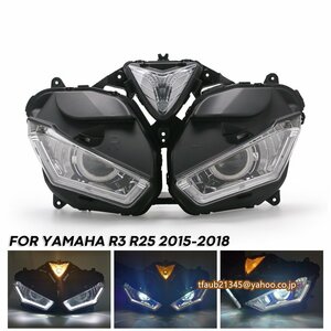 yamaha R3 R25 2015-2018 V2 オートバイ 社外品 　ヘッドライト　ヘッドランプ LED 部品