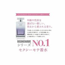 ライジングウェーブ ゼロ エクスタシー EDP SP 100ml RISINGWAVE メンズ 香水 フレグランス_画像1