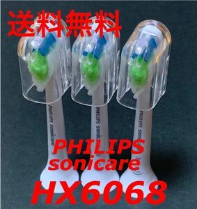 送料無料 訳あり 激安 Philips フィリップス 純正 白 3本 ソニッケアー ホワイトプラス（旧ダイヤモンドクリーン）HX6068 替えブラシ@8