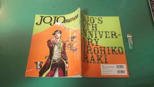 中古　JOJO menon　ジョジョメノン　送料198円