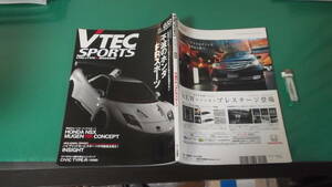 出M6767★　VTEC SPORTS　Vテックスポーツ　Vol.33　不滅のホンダFRスポーツ　送料198円