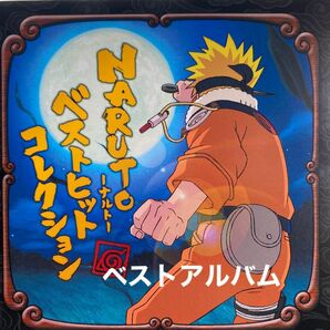 NARUTO-ナルト-Best Hit Collection 定価¥3,045-(税込) CD1枚セル版　　　①