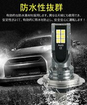 H7 LEDヘッドライトバルブ 車用 960LM 電球キット 車検対応 一体型 高輝度 LED チップ搭載 12V 24W 6500K ホウイト 3030チップ 2個セット_画像6