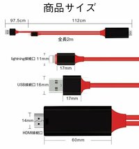Lightning TO HDMI 変換ケーブル Phone HDMI 変換ケーブル Lightning HDMI アダプタ iPhoneテレビ変換ケーブルiPhone iPad ipod 【黒】_画像6