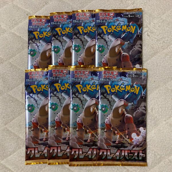 ポケモンカード クレイバースト パック 未使用 未開封 製造番号一致
