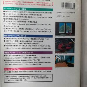 『PC-9821 活用のすべて』 池澤仁志著 株式会社インプレス発行 付属CD-ROMなしの画像2