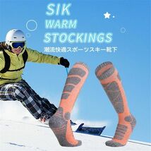 「新品・パーブル」レディース スキーソックス トレッキング 靴下 スノボー 厚手 登山用 ソックス_画像10