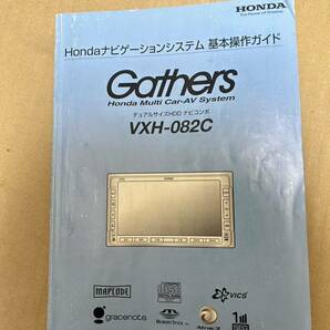 ホンダ VXH-082C Hondaナビゲーションシステム 基本操作ガイド ナビ gathers 取説 ギャザーズ 送料無料 送料込み