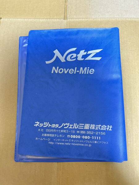 トヨタ ネッツ 車検証入れ 三重 ケース ネ③ 送料込み 送料無料