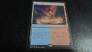 MTG MH2 沸騰する小湖 モダンホライゾン2　セットブースター版