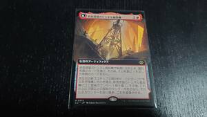 MTG LCI 鉄面提督のトンネル掘削機 拡張アート　イクサラン：失われし洞窟 コレクターブースター版