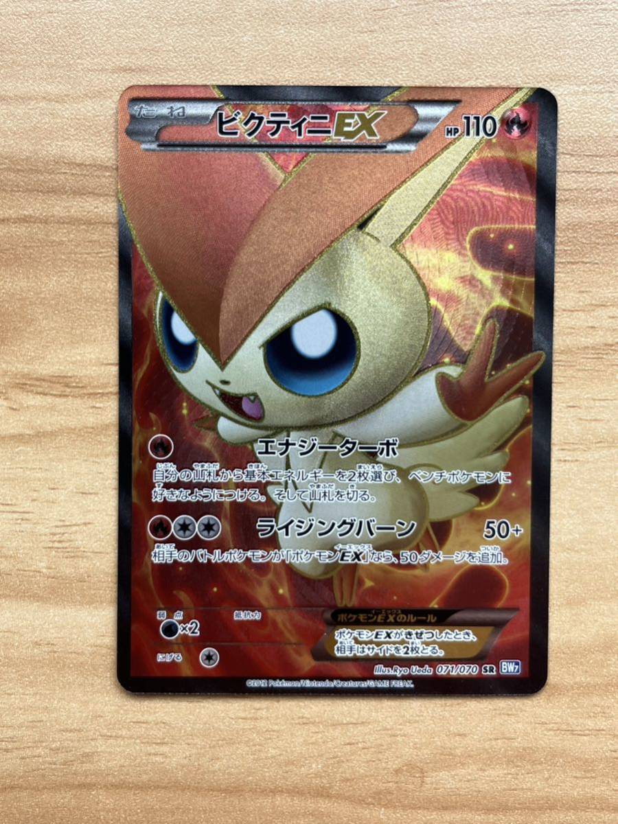 登場! ポケモンカード ビクティニEX SR PSA10 ポケモンカードゲーム