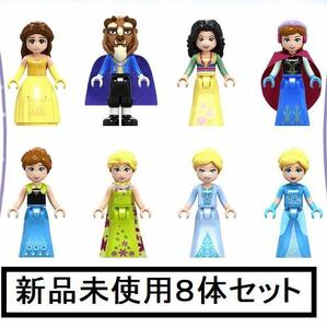 新品LEGOレゴ互換　ディズニープリンセスセット1 ミニフィグ人形セット