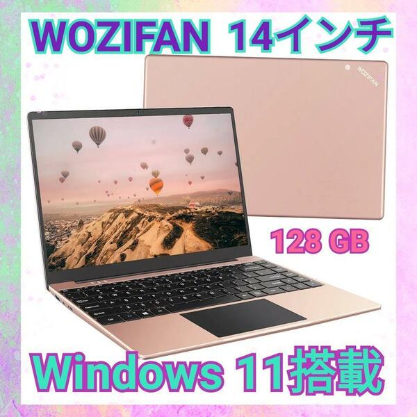 14インチ ノートパソコン Win11 6GB DDR4 256GB SSD