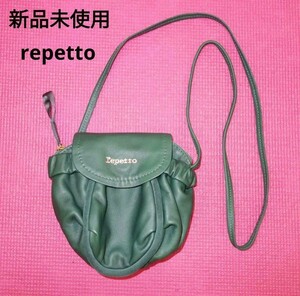 【新品未使用】repetto　レペット　ショルダーバッグ　ポシェット グリーン 