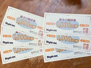 【匿名配送 送料無料】Right on 株主優待券　お買い物券6,000円分