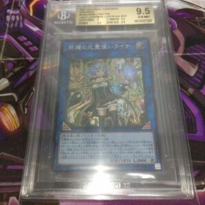 遊戯王　照耀の光霊使いライナ　シークレット　BGS9.5