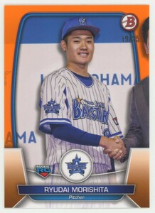 【森下瑠大/横浜DeNA】2023 Topps Bowman NPB Orange オレンジパラレル RC ルーキー 25枚限定