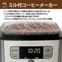 コーヒーメーカー ミル付き 全自動 ドリップコーヒー 保温 予約機能 保温機能_画像2