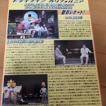 即決★舞台『ドライブインカリフォルニア』チラシ２枚＋観劇レポートチラシ★阿部サダヲ・麻生久美子・河合優実・谷原章介_画像2