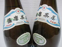 196 酒祭 焼酎祭 薩摩茶屋 1800ml 25度 2本セットおまとめ 未開栓 村尾酒造 本格焼酎 芋焼酎 かめ仕込 詰日21.8.24_画像5