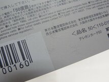 レアテレカ!! 未使用 非売品 極上生徒会 蘭堂りの×銀河久遠 50度数×1 テレカ テレホンカード NOT FOR SALE 2005 KONAMI ☆P_画像3