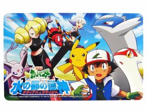 レアテレカ!! 未使用 劇場版 ポケットモンスター 水の都の護神 ラティアスとラティオス 50度数×1 テレカ ポケモン Pocket Monsters ①☆P