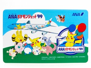 レアテレカ!! 未使用 ポケットモンスター ANA 全日空 ポケモンジェット'99 50度数×1 テレカ テレホンカード Pocket Monsters ⑧☆P