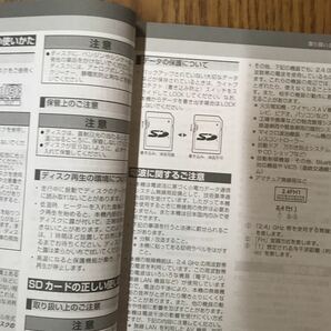 【1790】トヨタ純正SD ナビ 取扱 NSCP -Ｗ64の画像5