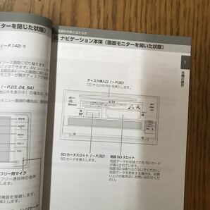 【1790】トヨタ純正SD ナビ 取扱 NSCP -Ｗ64の画像7