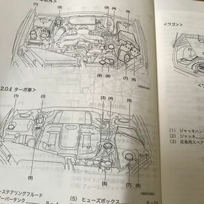 【1792】スバル レガシー 取説 2003年7月の画像8