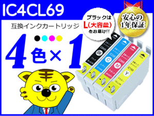 《4色×1セット》ICチップ付互換インク PX-045A/PX-105/PX-405A/PX-435A/PX-505F/PX-535F/PX-046A/PX-436A/PX-437A/PX-047A対応